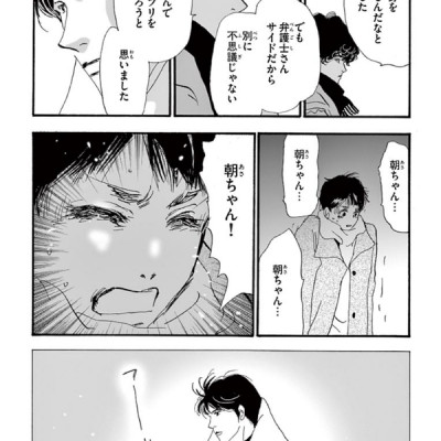 ミステリと言う勿れ 4 - Mystery to Iunakare - Don