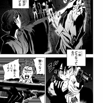 Summer Time Rendering 9 (Japanese Edition)