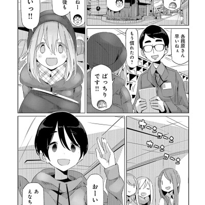 ゆるキャン△ 5 - Yuru Camp