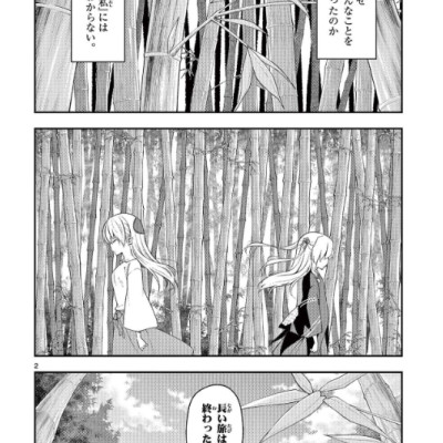 Tonikaku Kawaii 20 - Fly Me To The Moon 20 (Japanese Edition)