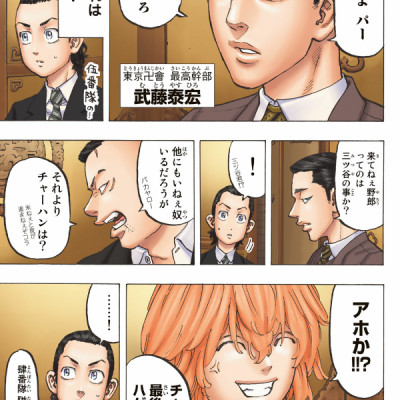 Tokyo Revengers Brilliant Full Color Edition 9 (Japanese Edition)