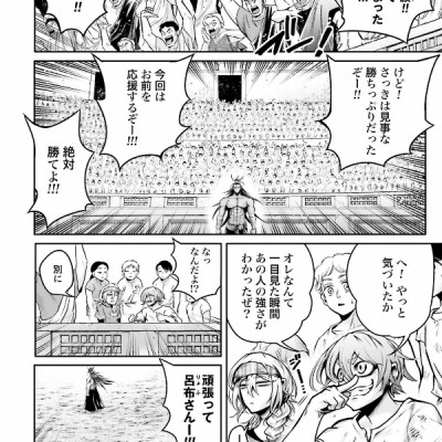 Shuumatsu no Valkyrie 7 - Record Of Ragnarok 7 (Japanese Edition)