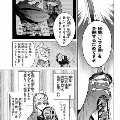 Kyoko Suiri 18 - In/Spectre 18 (Japanese Edition)