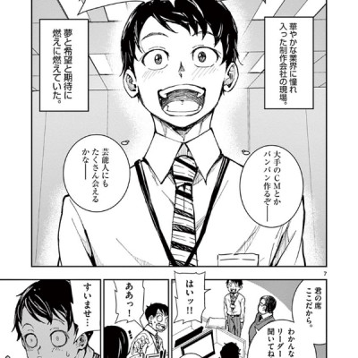 Zom 100: Bucket List Of The Dead 1 (Japanese Edition)