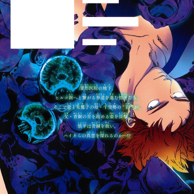 Summer Time Rendering 9 (Japanese Edition)