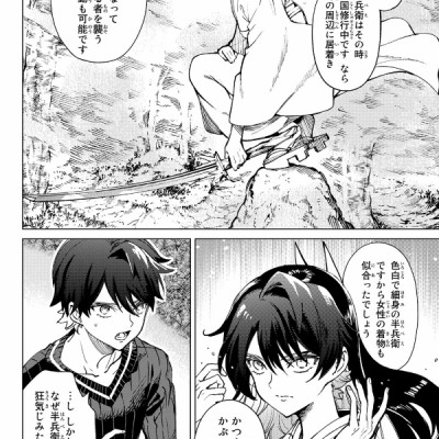 Kyoko Suiri 18 - In/Spectre 18 (Japanese Edition)