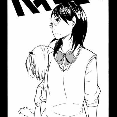 ハイキュー!! 9 - Haikyu!!