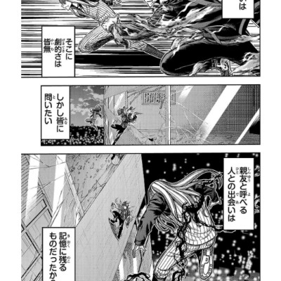 桃源暗鬼 9 - Tougen Anki 9