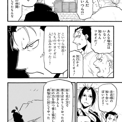 Yomi No Tsugai 4 (Japanese Edition)