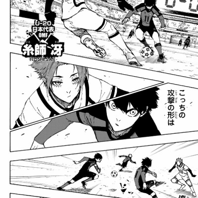 ブルーロック 14 - BURUU ROKKU 14