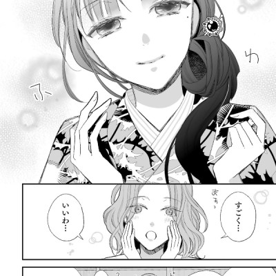 Watashi No Shiawase Na Kekkon 4 - My Happy Marriage 4 (Japanese Edition)