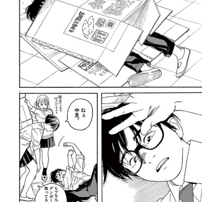 Kimi Wa Hokago Insomnia 1 (Japanese Edition)