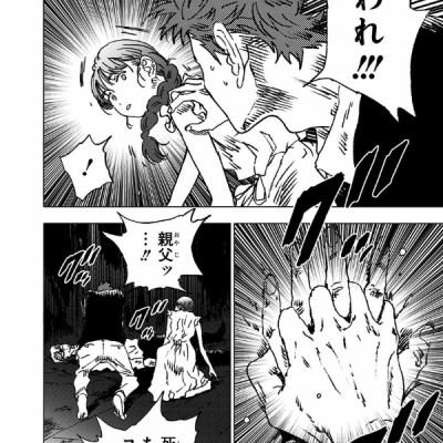 Summer Time Rendering 9 (Japanese Edition)