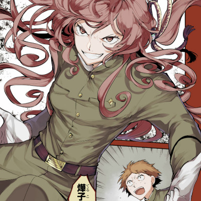 Bungo Stray Dogs 19 (Japanese Edition)