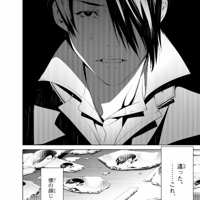 化物語 6 - Bakemonogatari 6