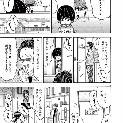 Kotaro Wa Hitori Gurashi - Kotaro Lives Alone 9 (Japanese Edition)