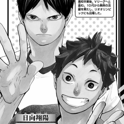 ハイキュー!! 43 - Haikyu!! 43