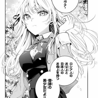 Alya Sometimes Hides Her Feelings In Russian 1 (Japanese Edition)