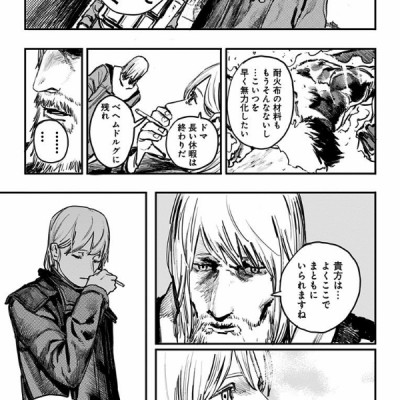 Fire Punch 2 (Japanese Edition)