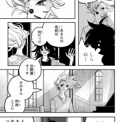 PPPPPP 8 (Japanese Edition)