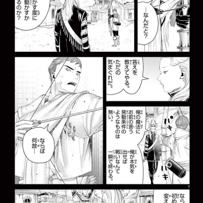 Sousou no Frieren 10 - Frieren: Beyond Journey