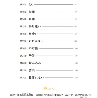 Kouri No Jouheki 2 - The Ramparts Of Ice 2 (Japanese Edition)