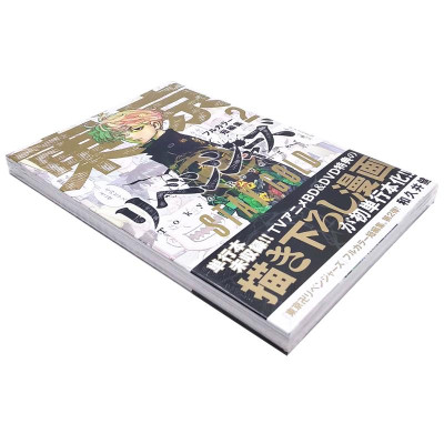 Tokyo Revengers - Stay Gold - Full Color 2 (Japanese Edition)