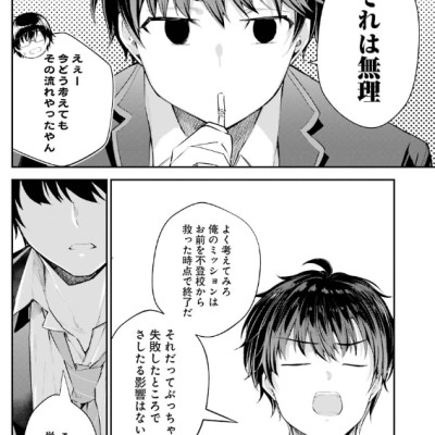 Chitose-kun Wa Ramunebin No Naka 2 - Chitose Is In The Ramune Bottle (Japanese Edition)