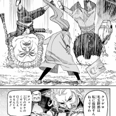 Dandadan 8 (Japanese Edition)