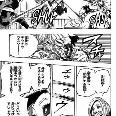 僕のヒーローアカデミア 24