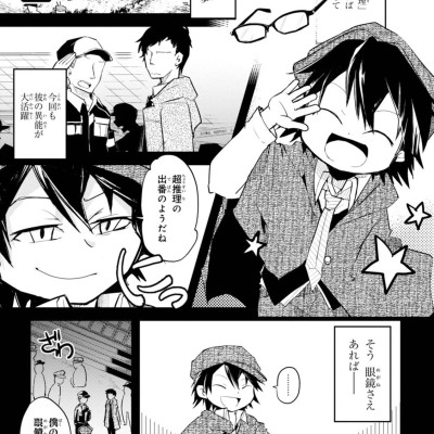 Bungo Stray Dogs Wan! 1 (Japanese Edition)