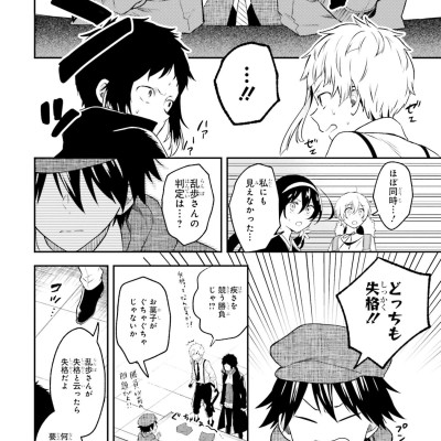 Bungo Stray Dogs Official Anthology - Kanade (Japanese Edition)