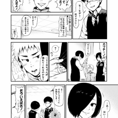 東京喰種 トーキョーグール 2 - Tokyo Ghoul 2