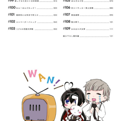 Bungo Stray Dogs Wan! 7 (Japanese Edition)