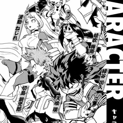 My Hero Academia 17 (Japanese Edition)