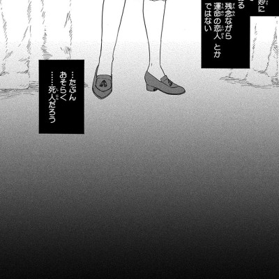 San Kaku Mado No Sotogawa Wa Yoru 1 - The Night Beyond The Tricornered Window 1 (Japanese Edition)