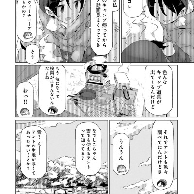 ゆるキャン△ 5 - Yuru Camp