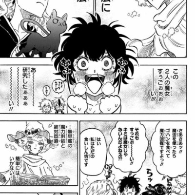 ブラッククローバー 20 - Burakku Kurouba 20