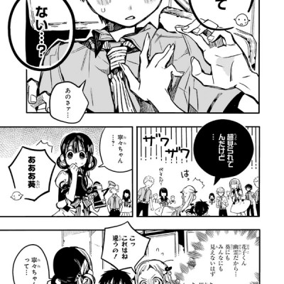 地縛少年 花子くん(9) - CHI BAKU SHOUNEN HANAKO KUN 9