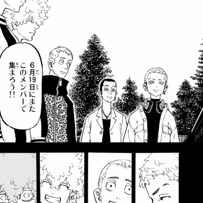 東京卍リベンジャーズ 23 - Tokyo Revengers 23