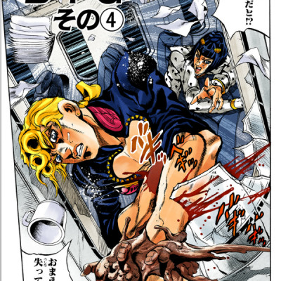 Jojo No Kimyouna Bouken 58 - Jojo