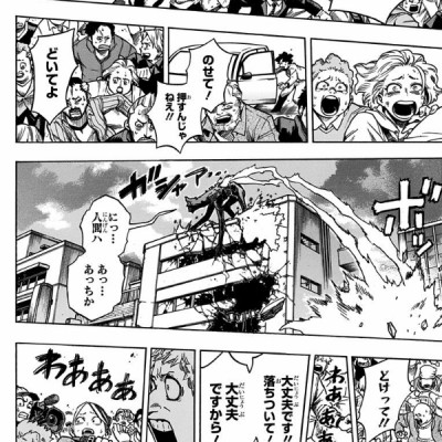 僕のヒーローアカデミア 21