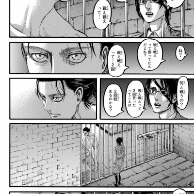 進撃の巨人(27) - SHINGEKI NO KYOJIN TSUUJOUBAN 27