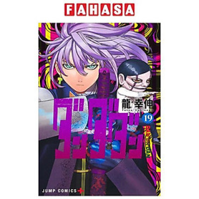 Sách ngoại văn: ダンダダン - Dandadan 19