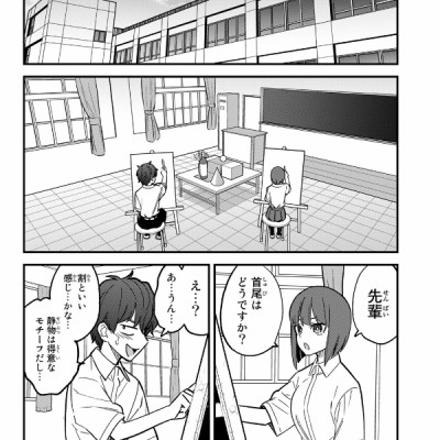 Ijiranaide Nagatoro San 15 - Don