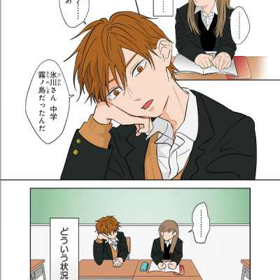 Kouri No Jouheki 2 - The Ramparts Of Ice 2 (Japanese Edition)