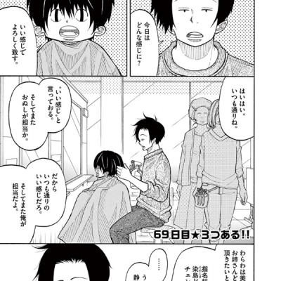 Kotaro Wa Hitori Gurashi - Kotaro Lives Alone 5 (Japanese Edition)