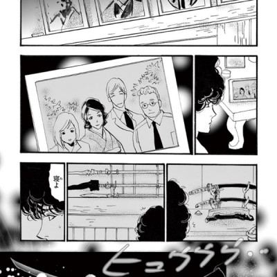 ミステリと言う勿れ 3 - Do Not Say Mystery 3