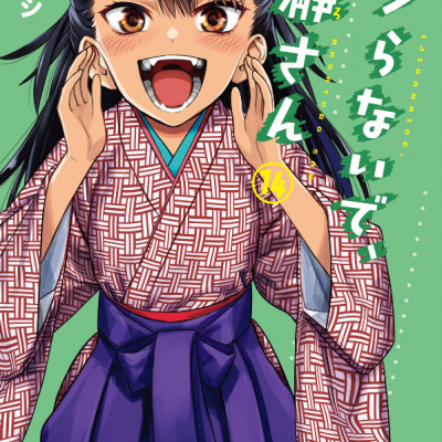 Ijiranaide Nagatoro-San 14 - Don