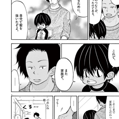 Kotaro Wa Hitori Gurashi - Kotaro Lives Alone 5 (Japanese Edition)